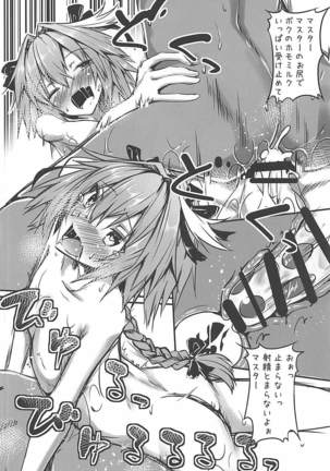 Master wa Astolfo no Niku Onaho ni Narimashita Page #15