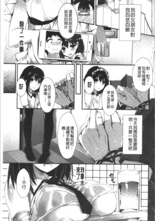 Kanrichuu no Sore o Shibatte Agetai | 管理中的那根想幫你緊緊綑綁住 - Page 44