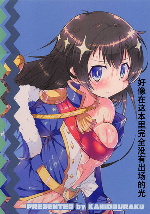 Mahiru wa Kyouki o Haranda Ko Page #13