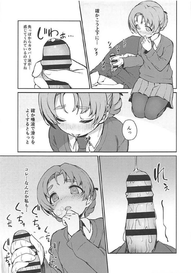 Neteru Aida ni Gimai no Peko ni Ecchi na Koto Sareru Hon