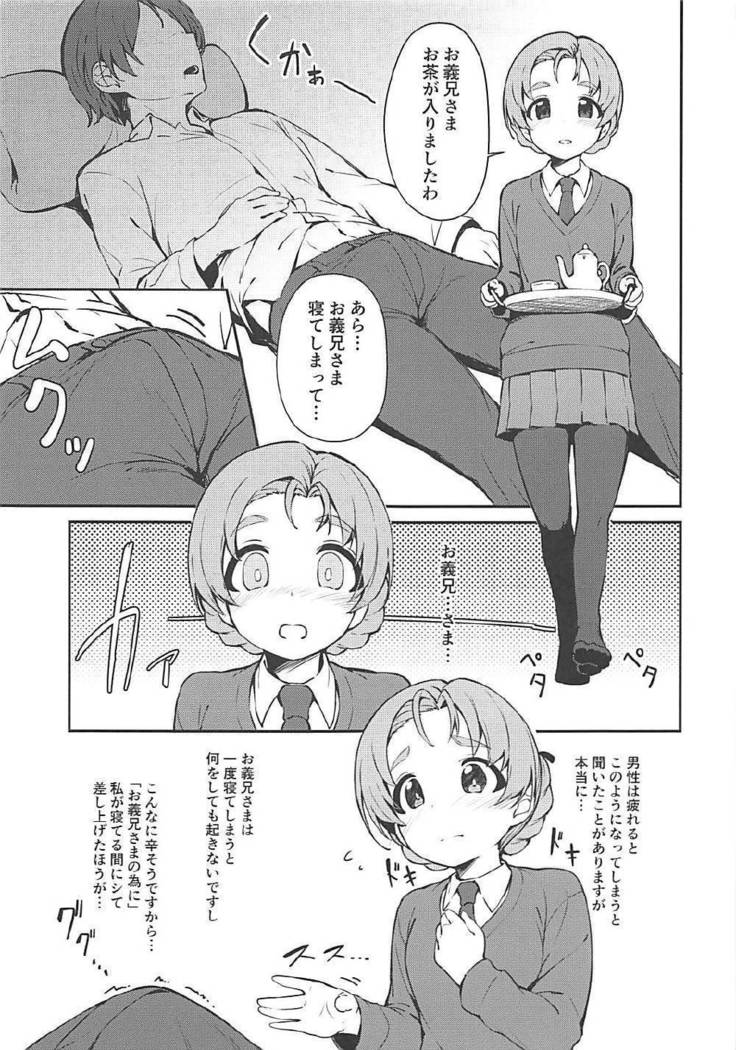 Neteru Aida ni Gimai no Peko ni Ecchi na Koto Sareru Hon