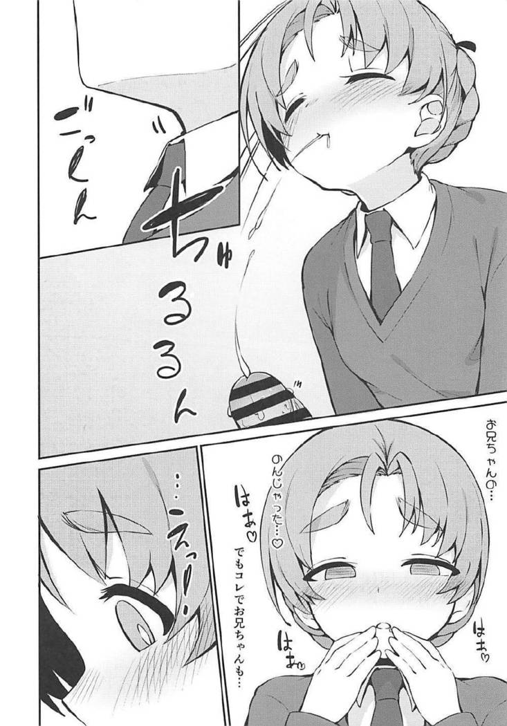 Neteru Aida ni Gimai no Peko ni Ecchi na Koto Sareru Hon