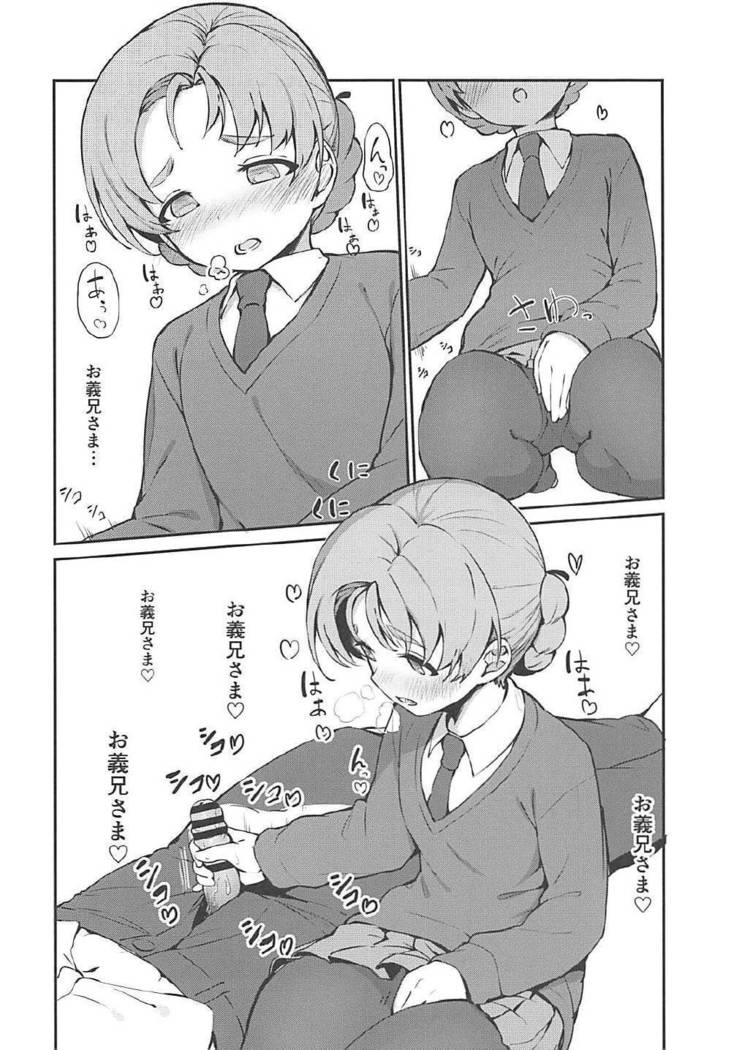 Neteru Aida ni Gimai no Peko ni Ecchi na Koto Sareru Hon