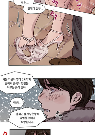 Atonement Camp Ch.0-38 - Page 498