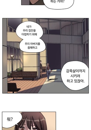 Atonement Camp Ch.0-38 Page #145