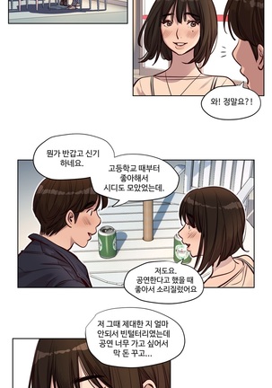 Atonement Camp Ch.0-38 - Page 385
