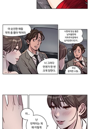 Atonement Camp Ch.0-38 - Page 421