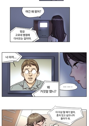 Atonement Camp Ch.0-38 Page #84