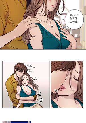 Atonement Camp Ch.0-38 - Page 273