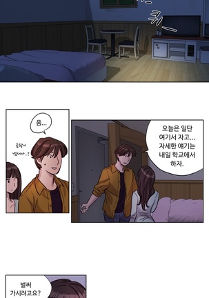 Atonement Camp Ch.0-38 - Page 251