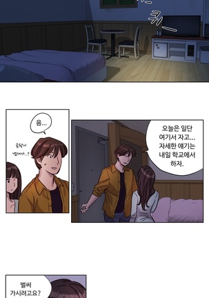 Atonement Camp Ch.0-38 Page #251