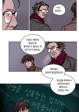 Atonement Camp Ch.0-38 - Page 525