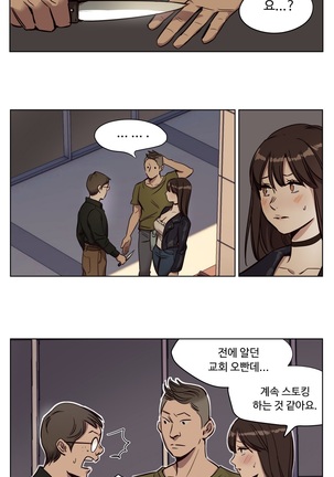 Atonement Camp Ch.0-38 - Page 150