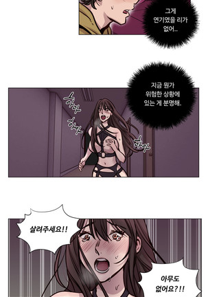 Atonement Camp Ch.0-38 Page #512