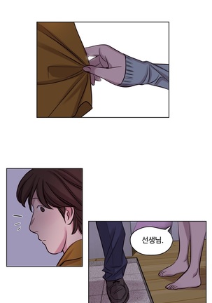 Atonement Camp Ch.0-38 - Page 252