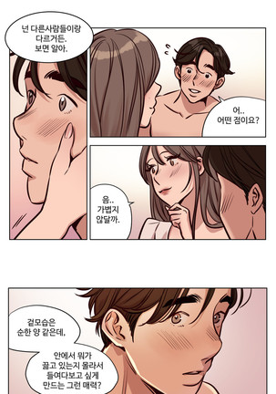 Atonement Camp Ch.0-38 - Page 406