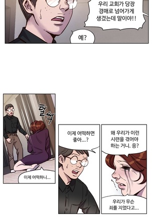 Atonement Camp Ch.0-38 - Page 153