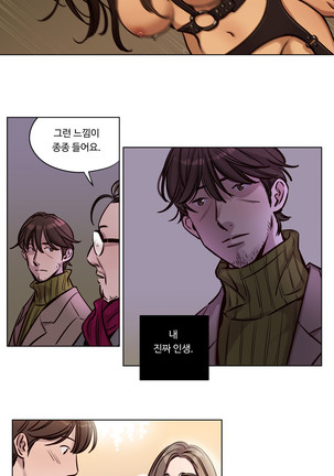 Atonement Camp Ch.0-38 Page #526