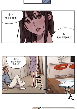 Atonement Camp Ch.0-38 - Page 91