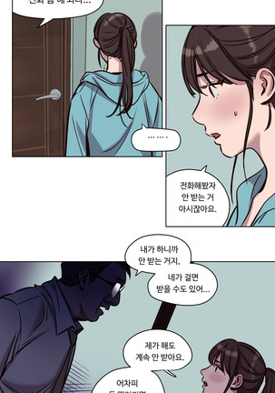 Atonement Camp Ch.0-38 - Page 562