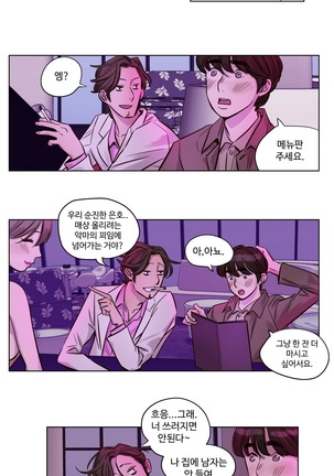 Atonement Camp Ch.0-38 - Page 340