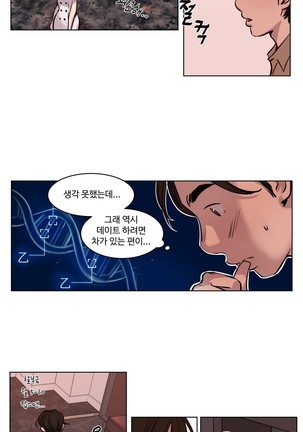 Atonement Camp Ch.0-38 - Page 401