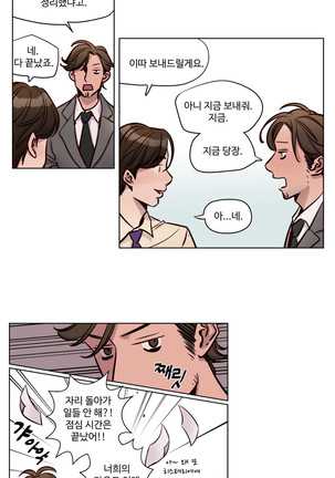 Atonement Camp Ch.0-38 - Page 414
