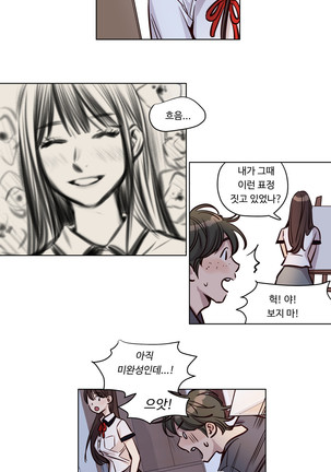 Atonement Camp Ch.0-38 Page #556