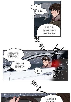 Atonement Camp Ch.0-38 - Page 499