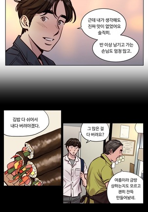 Atonement Camp Ch.0-38 - Page 447