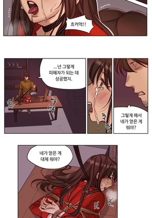 Atonement Camp Ch.0-38 - Page 297