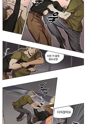 Atonement Camp Ch.0-38 - Page 151