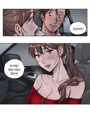 Atonement Camp Ch.0-38 - Page 429
