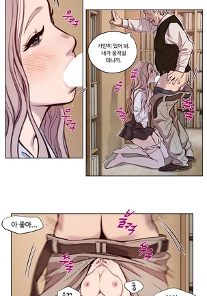 Atonement Camp Ch.0-38 - Page 113