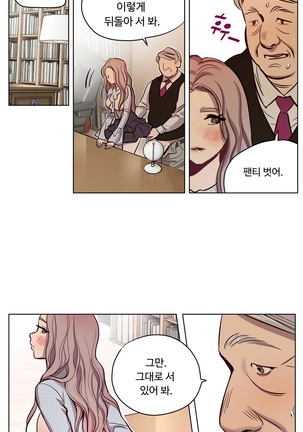 Atonement Camp Ch.0-38 Page #116