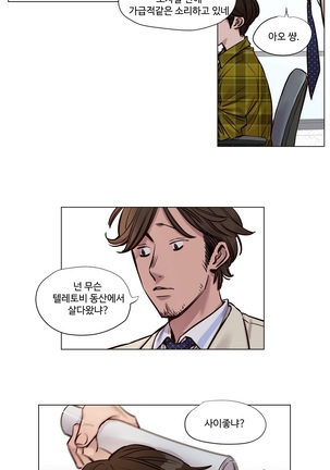 Atonement Camp Ch.0-38 - Page 390