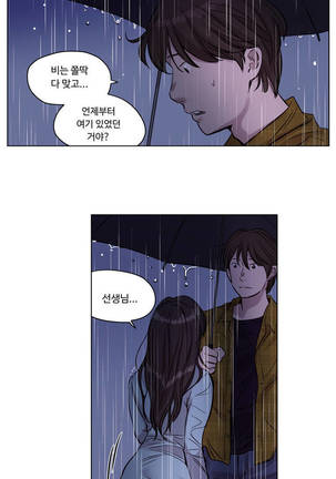 Atonement Camp Ch.0-38 - Page 238