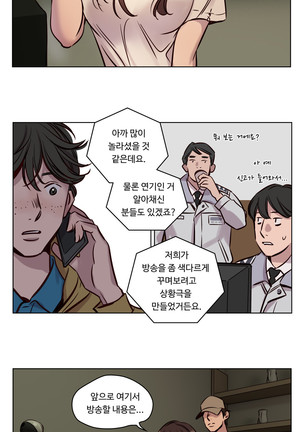 Atonement Camp Ch.0-38 - Page 516