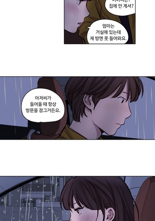 Atonement Camp Ch.0-38 - Page 244