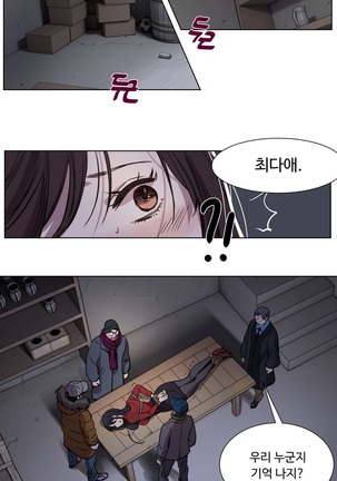 Atonement Camp Ch.0-38 - Page 28