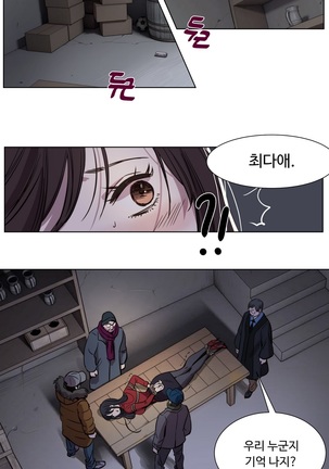 Atonement Camp Ch.0-38 Page #28