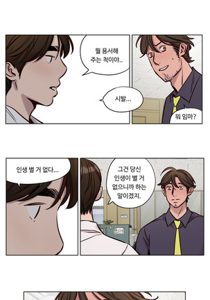 Atonement Camp Ch.0-38 - Page 487