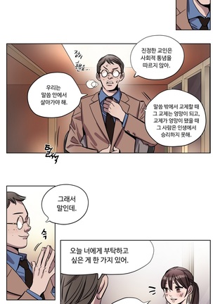 Atonement Camp Ch.0-38 - Page 50