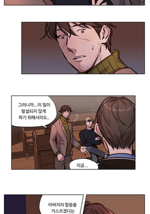 Atonement Camp Ch.0-38 - Page 533