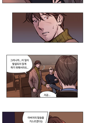 Atonement Camp Ch.0-38 Page #533