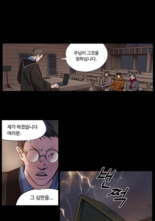 Atonement Camp Ch.0-38 - Page 21