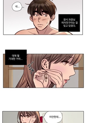 Atonement Camp Ch.0-38 - Page 363