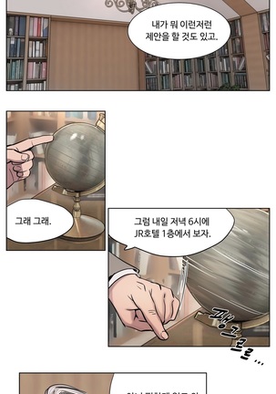 Atonement Camp Ch.0-38 - Page 107