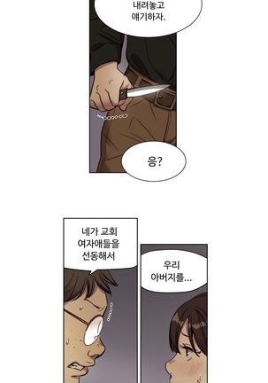 Atonement Camp Ch.0-38 Page #149