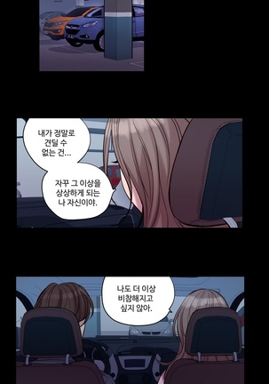 Atonement Camp Ch.0-38 - Page 301